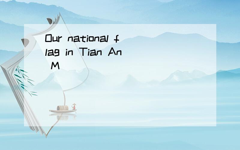 Our national flag in Tian An M