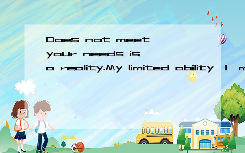 Does not meet your needs is a reality.My limited ability,I'm