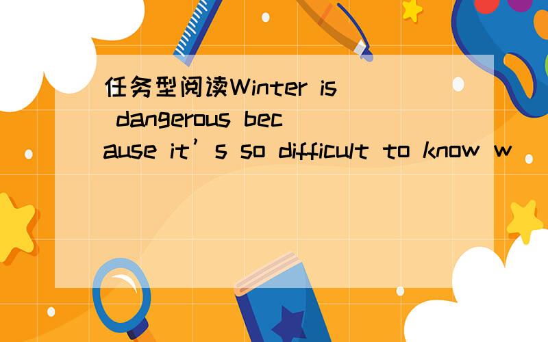 任务型阅读Winter is dangerous because it’s so difficult to know w
