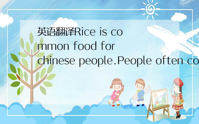 英语翻译Rice is common food for chinese people.People often cook