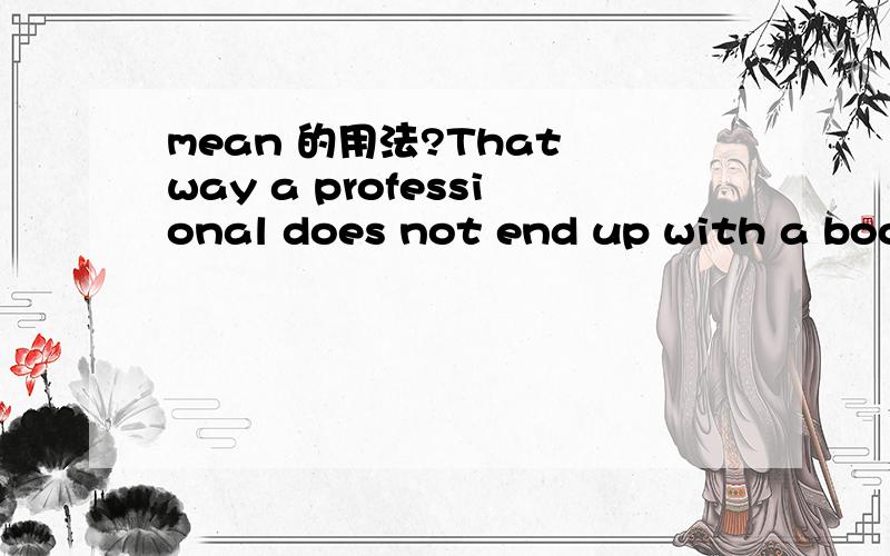 mean 的用法?That way a professional does not end up with a book