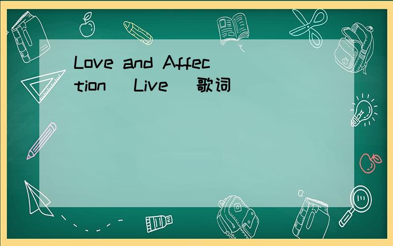 Love and Affection (Live) 歌词