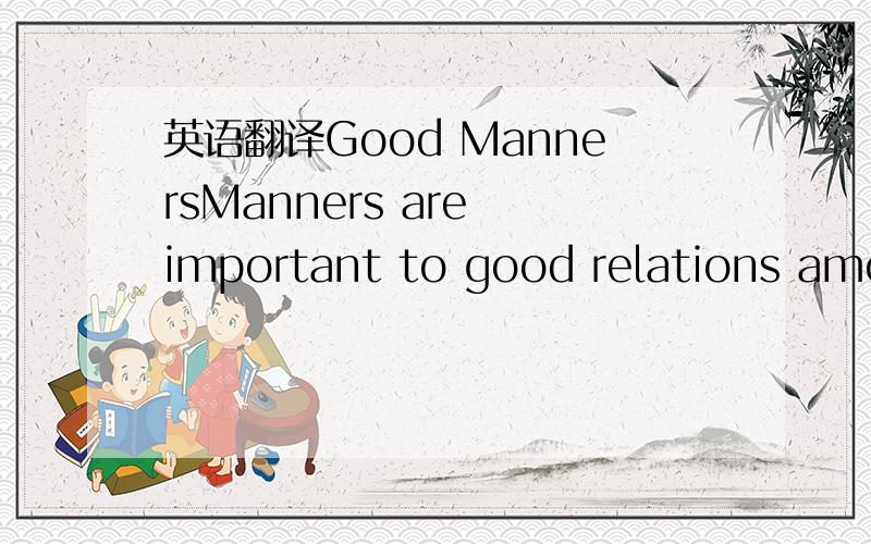 英语翻译Good MannersManners are important to good relations amon