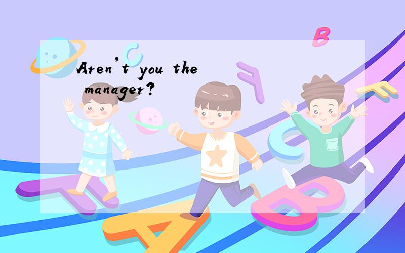 Aren't you the manager?