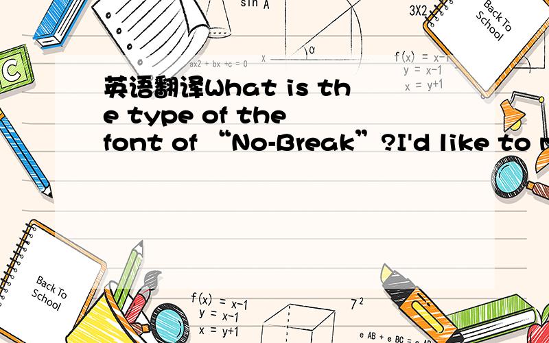 英语翻译What is the type of the font of “No-Break”?I'd like to m