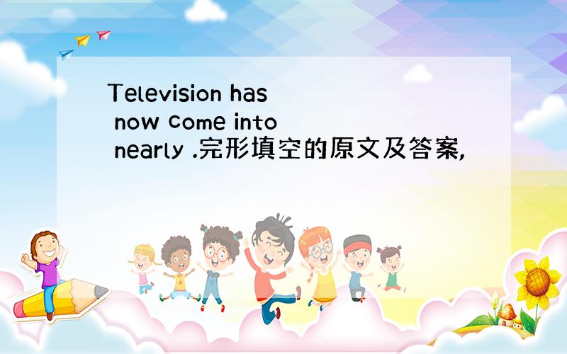 Television has now come into nearly .完形填空的原文及答案,