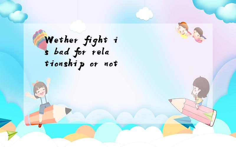Wether fight is bad for relationship or not