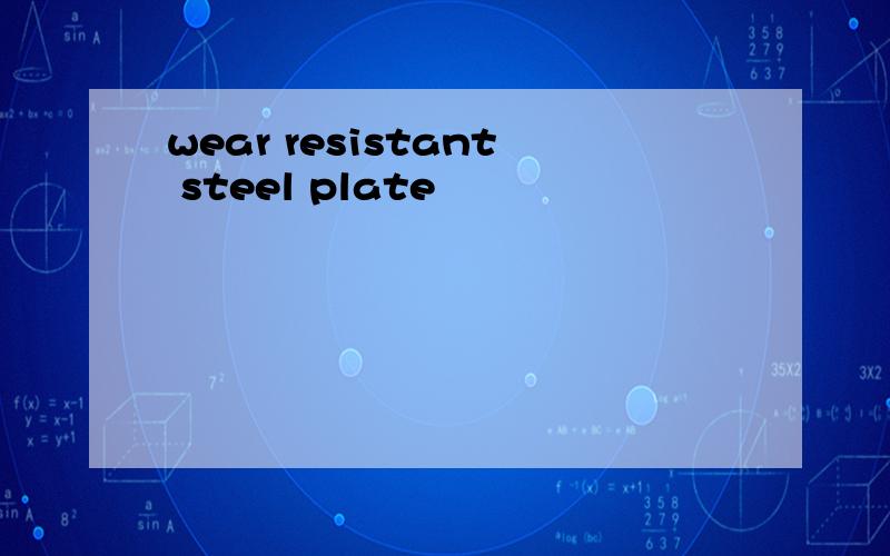 wear resistant steel plate