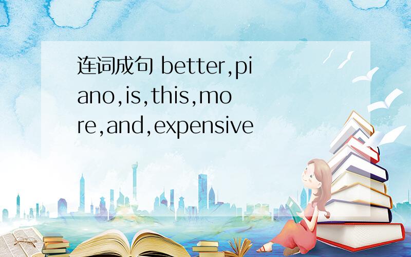 连词成句 better,piano,is,this,more,and,expensive