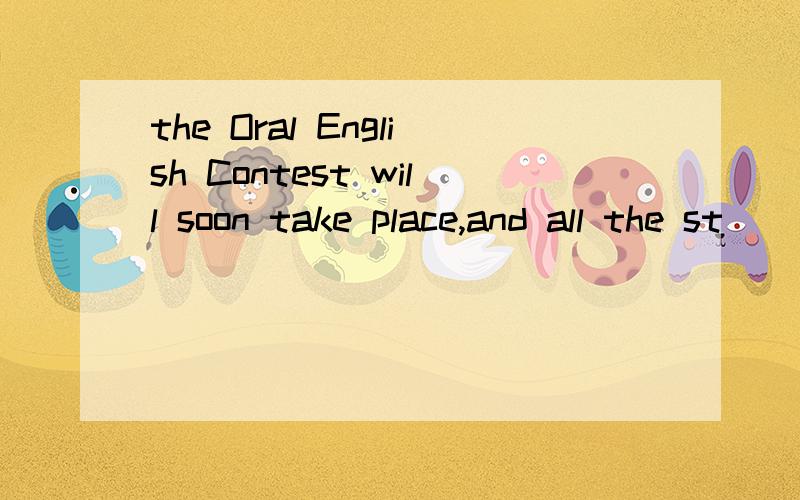 the Oral English Contest will soon take place,and all the st