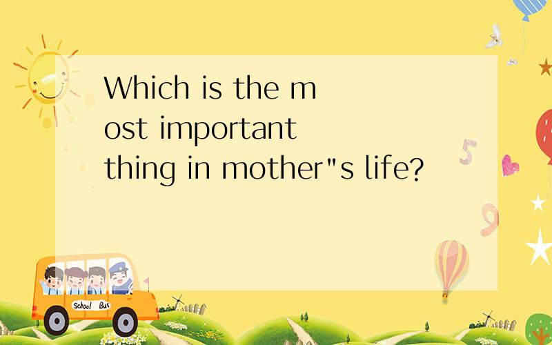 Which is the most important thing in mother