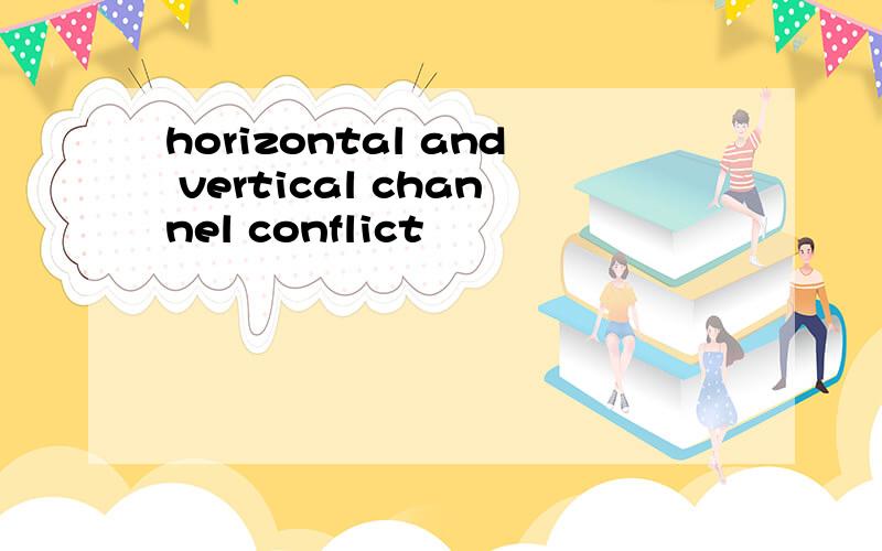 horizontal and vertical channel conflict