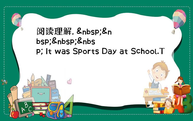 阅读理解.      It was Sports Day at School.T