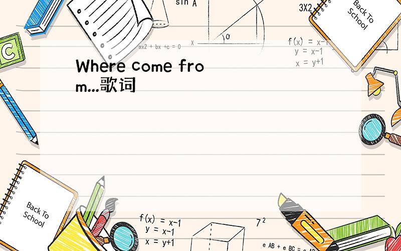 Where come from...歌词