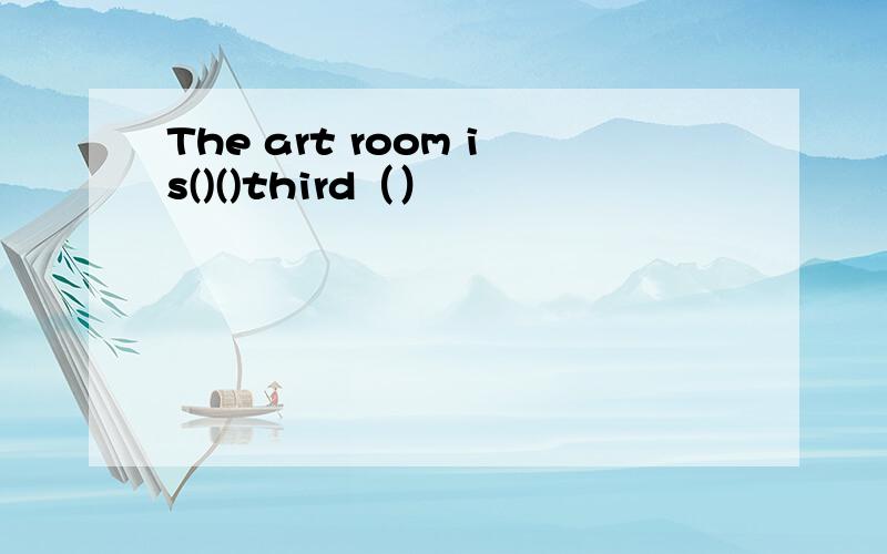 The art room is()()third（）