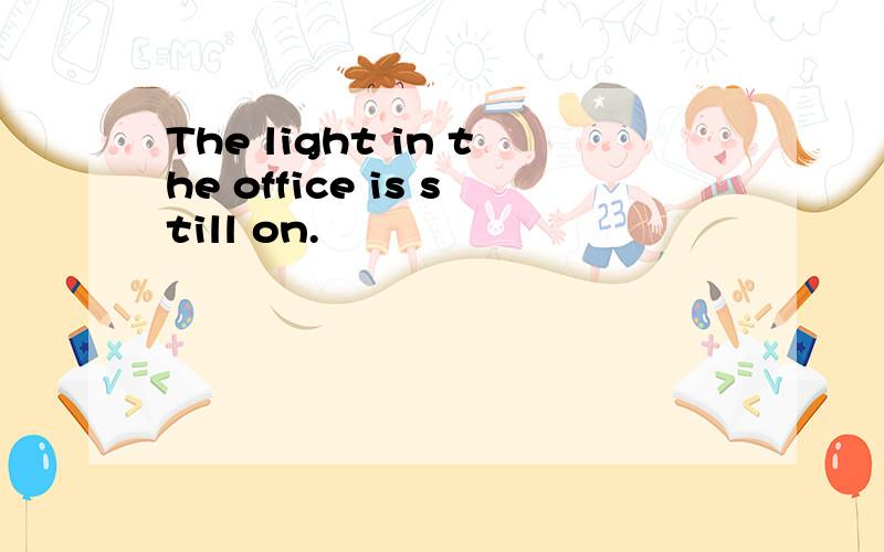 The light in the office is still on.