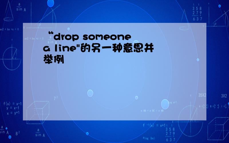 “drop someone a line