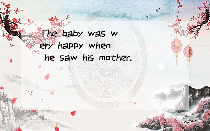 The baby was wery happy when he saw his mother.