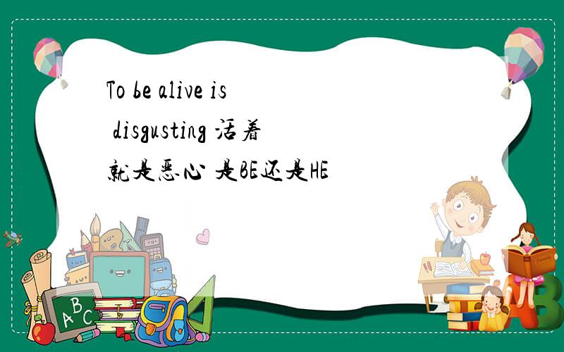 To be alive is disgusting 活着就是恶心 是BE还是HE