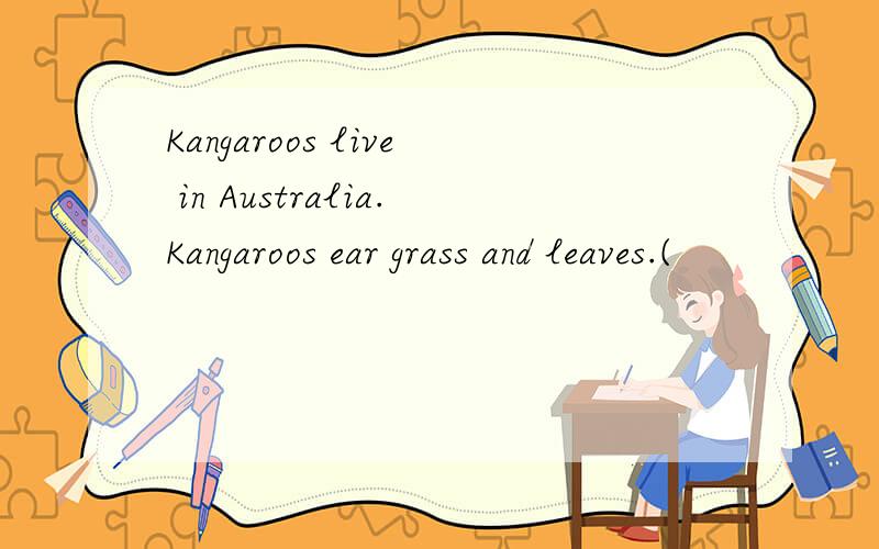Kangaroos live in Australia.Kangaroos ear grass and leaves.(