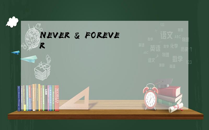 NEVER & FOREVER