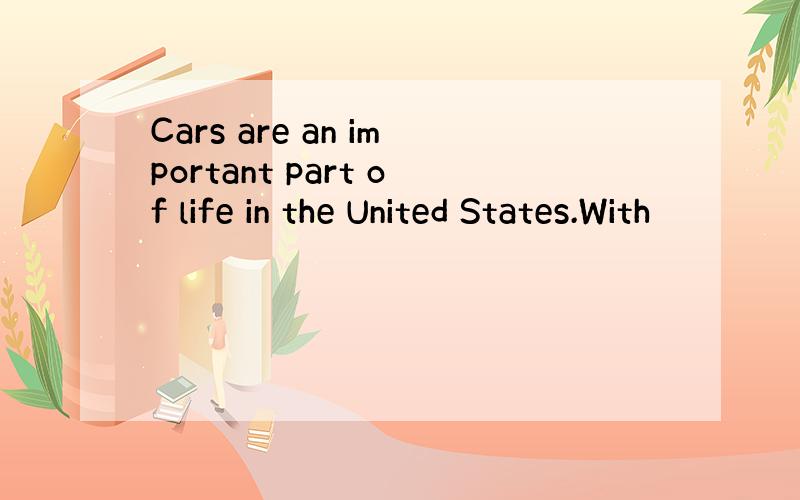 Cars are an important part of life in the United States.With