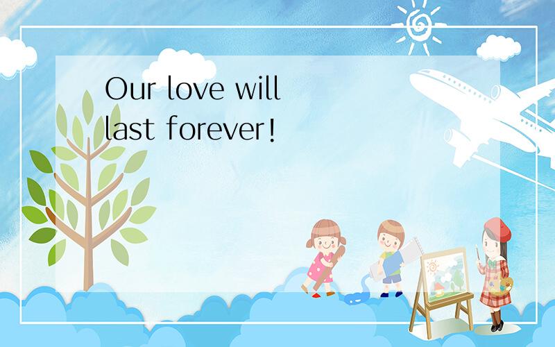 Our love will last forever!
