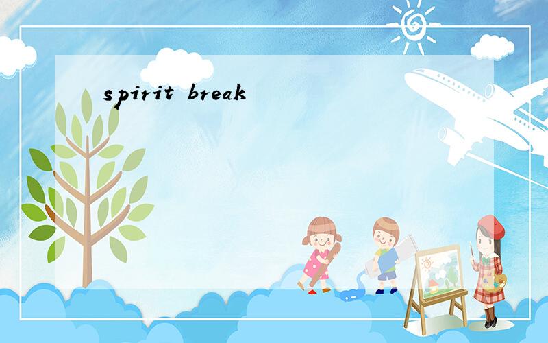 spirit break
