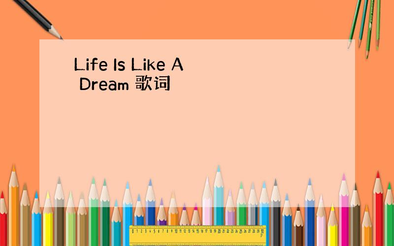 Life Is Like A Dream 歌词