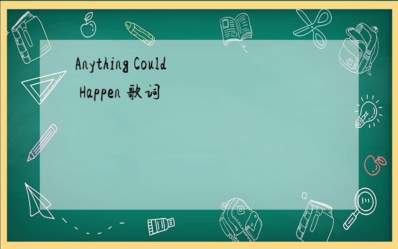 Anything Could Happen 歌词