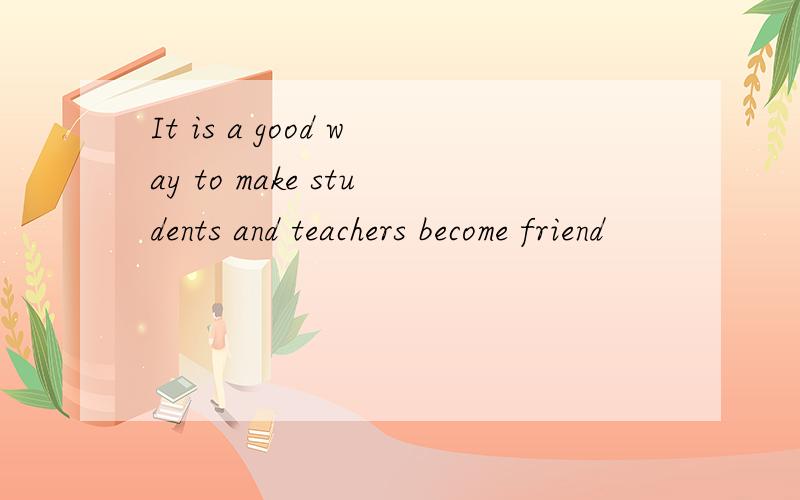 It is a good way to make students and teachers become friend