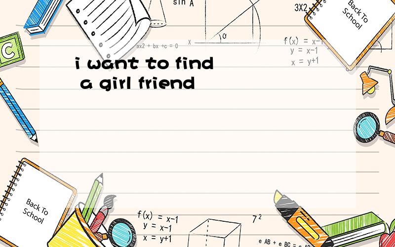 i want to find a girl friend