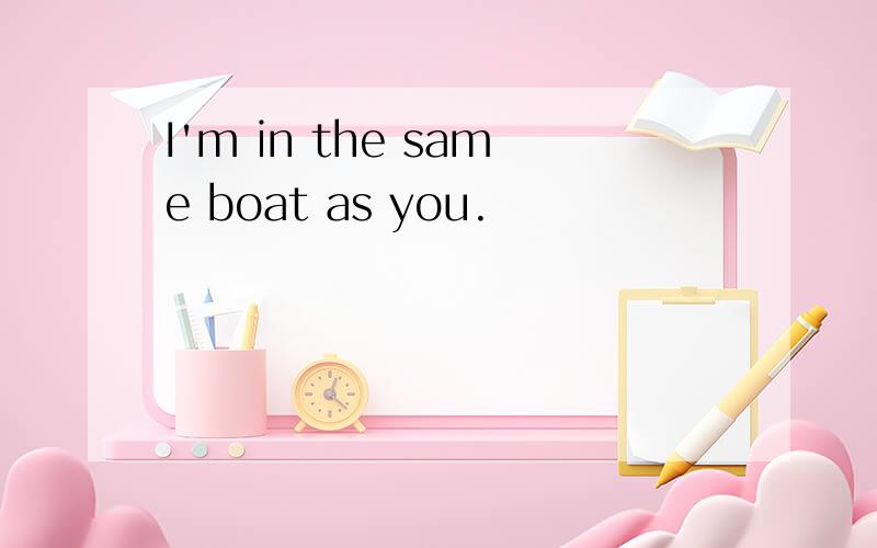 I'm in the same boat as you.
