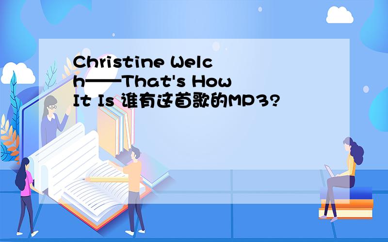 Christine Welch——That's How It Is 谁有这首歌的MP3?