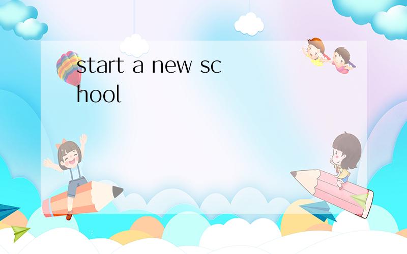 start a new school