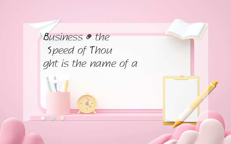 Business @ the Speed of Thought is the name of a