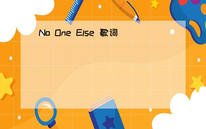 No One Else 歌词