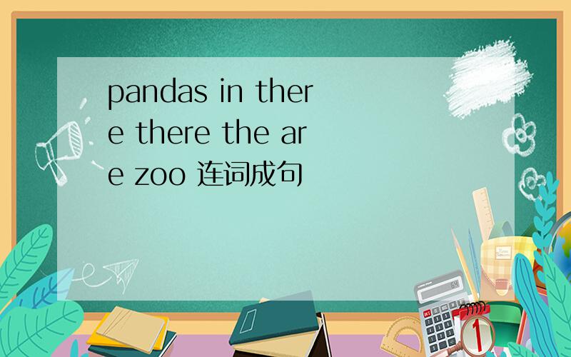 pandas in there there the are zoo 连词成句