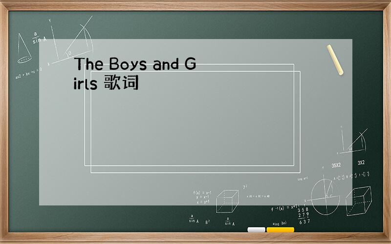 The Boys and Girls 歌词