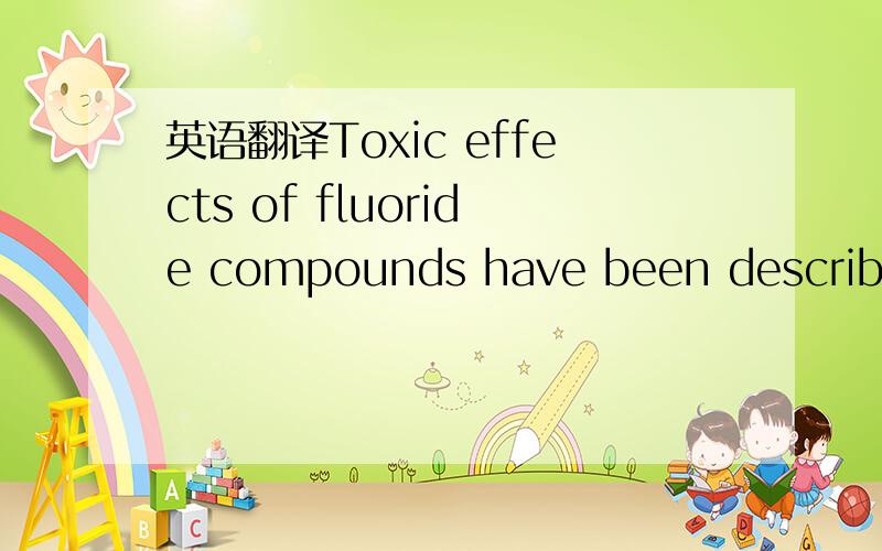 英语翻译Toxic effects of fluoride compounds have been described