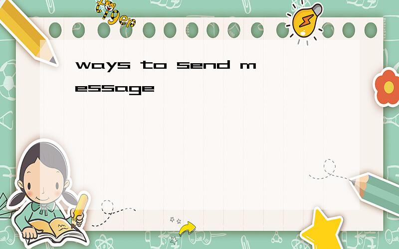 ways to send message