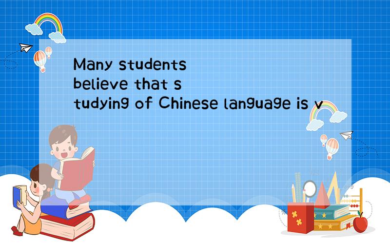 Many students believe that studying of Chinese language is v