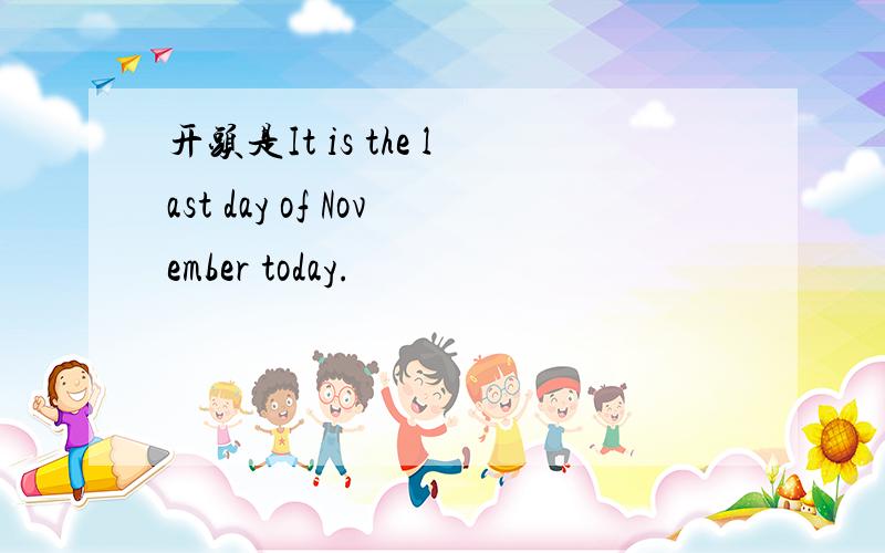 开头是It is the last day of November today.