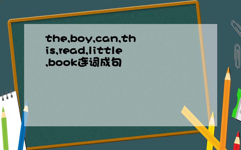the,boy,can,this,read,little,book连词成句