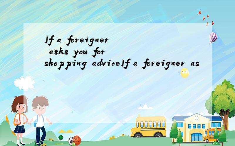 If a foreigner asks you for shopping adviceIf a foreigner as