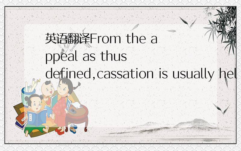 英语翻译From the appeal as thus defined,cassation is usually hel