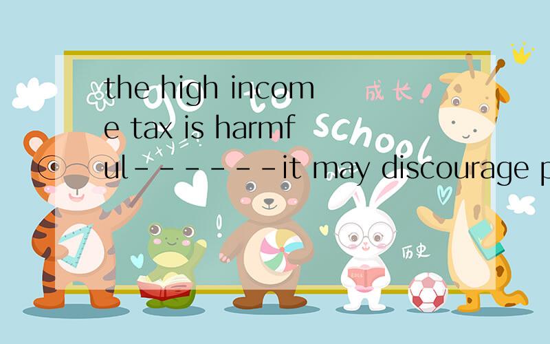 the high income tax is harmful------it may discourage people