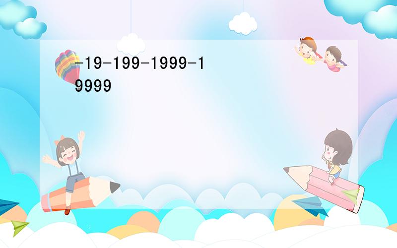 -19-199-1999-19999