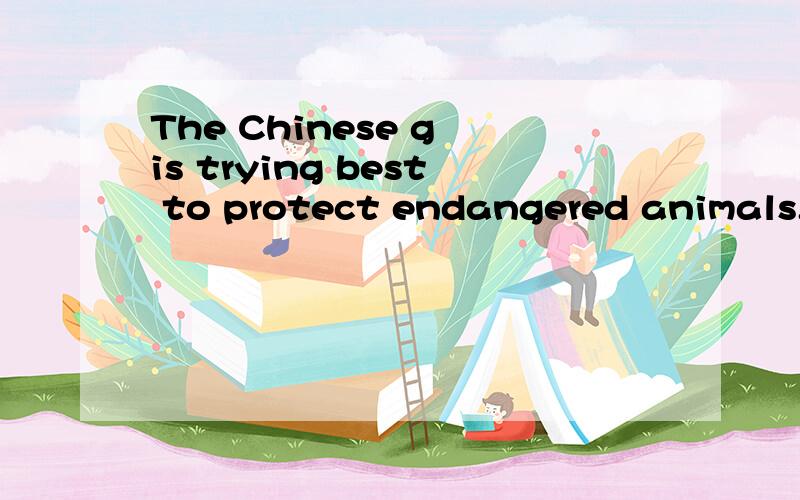 The Chinese g is trying best to protect endangered animals.