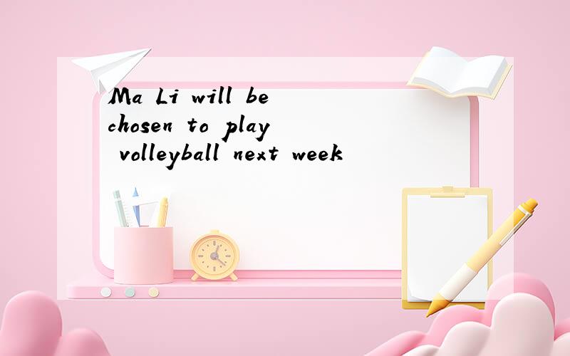 Ma Li will be chosen to play volleyball next week
